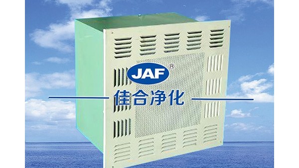 高效過濾器規(guī)格特點(diǎn)對(duì)無塵潔凈室潔凈效果有什么影響？