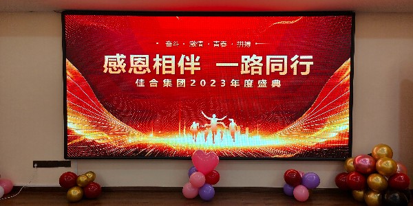 2023年終尾牙-1