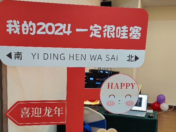 2023年終尾牙-12