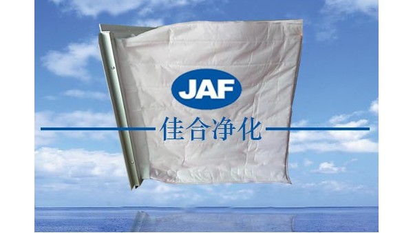 昆山佳合袋式中效過濾器與板式過濾器有什么異同點？