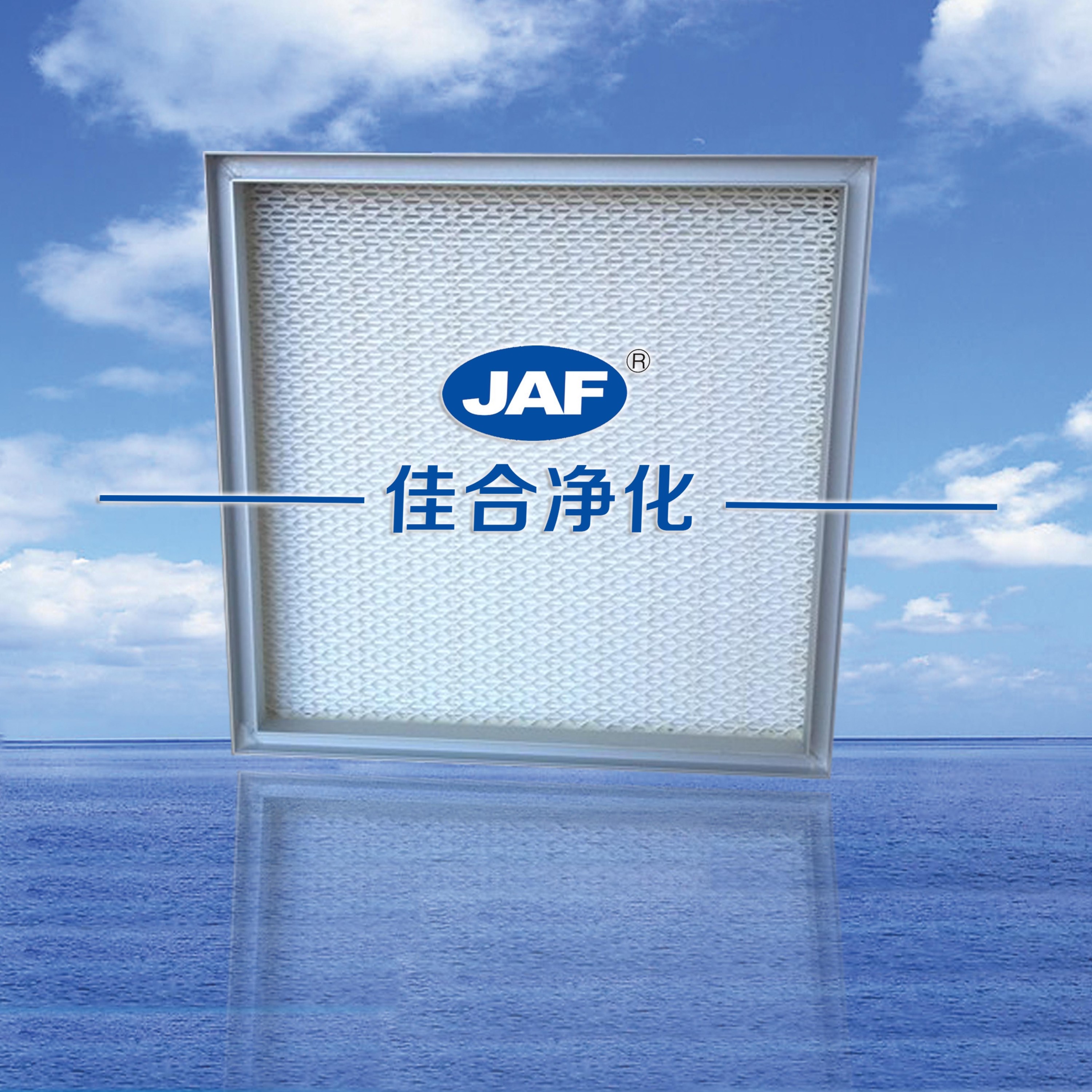 頂液槽高效過濾器
