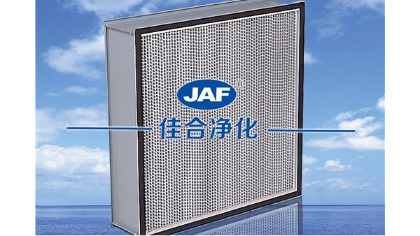 H13有隔板高效過濾器的應用及工作原理