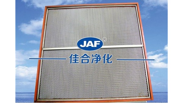 選擇佳合耐高溫高效過濾器品質(zhì)有保障