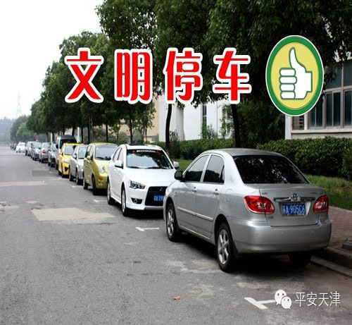 如何停車