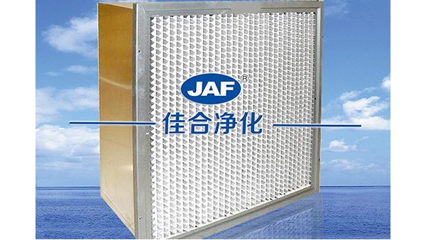 昆山佳合告訴你高效過濾器應該如何維護？