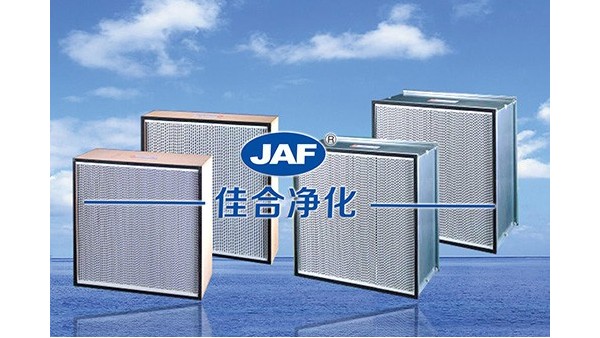 有隔板高效過濾器使用壽命及其技術(shù)參數(shù)有哪些？