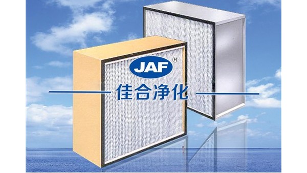 昆山佳合帶你了解耐高溫高效過(guò)濾器參數(shù)的值有哪些？